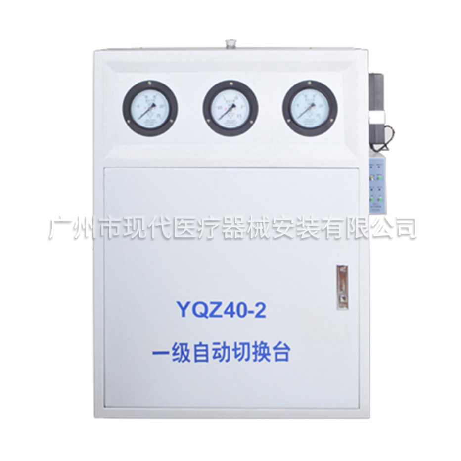 汇流排自动切换台