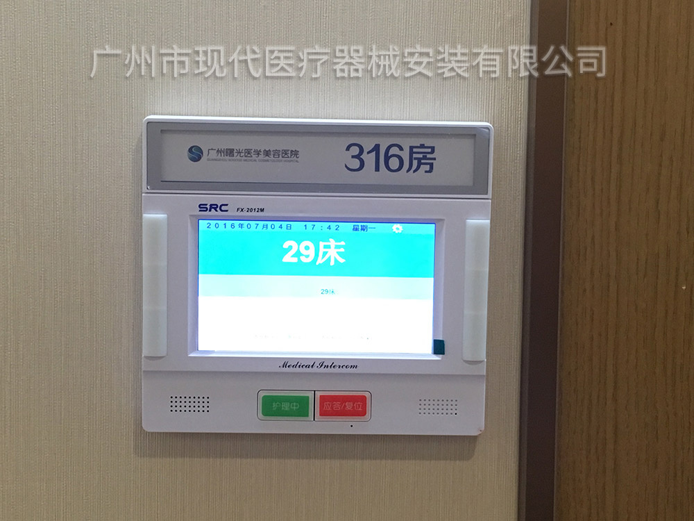 广州曙光医学美容医院（病房工作站）